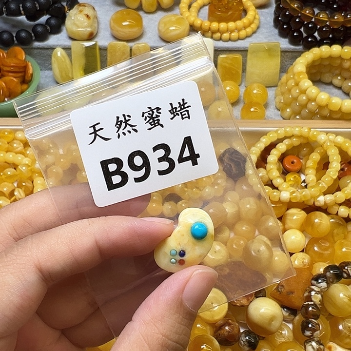 ****Z裸石蜜蜡未镶嵌934号