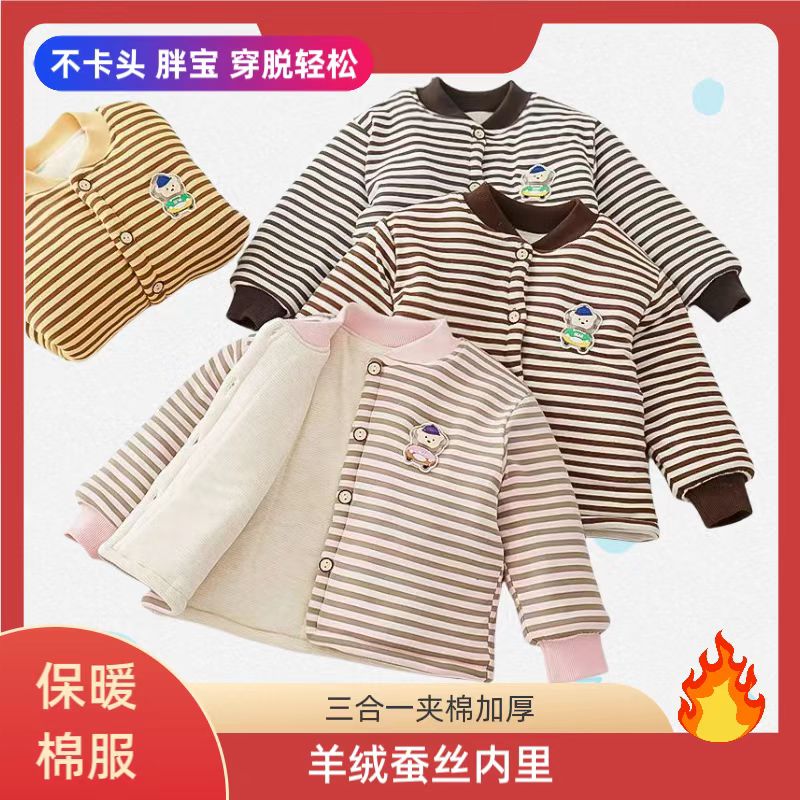 【三合一保暖棉服】宝宝冬季棉衣内胆儿童加厚夹棉外套婴儿上衣潮