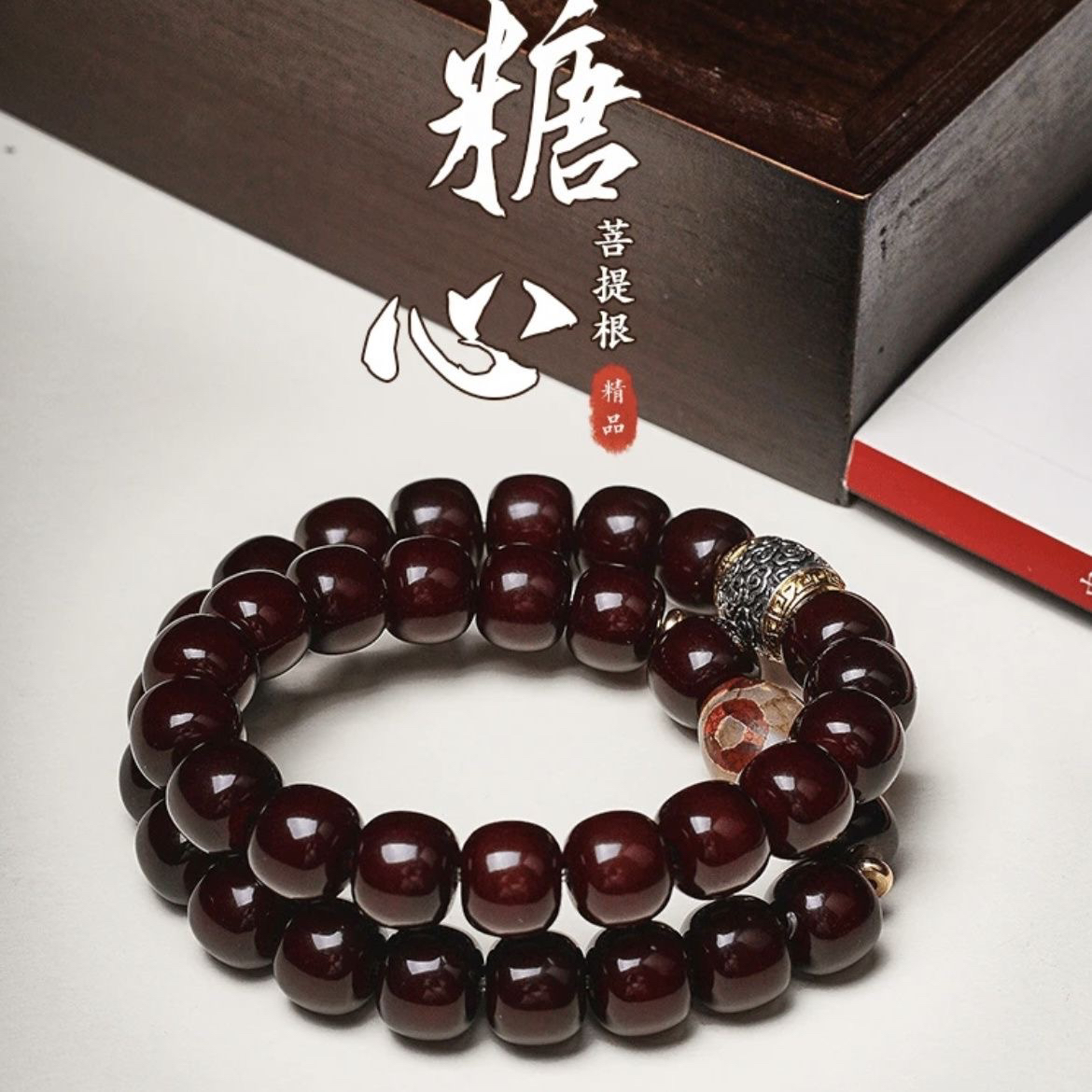 【双圈黑金菩提珠珠祥云回文手持】双圈手串卡12 a263