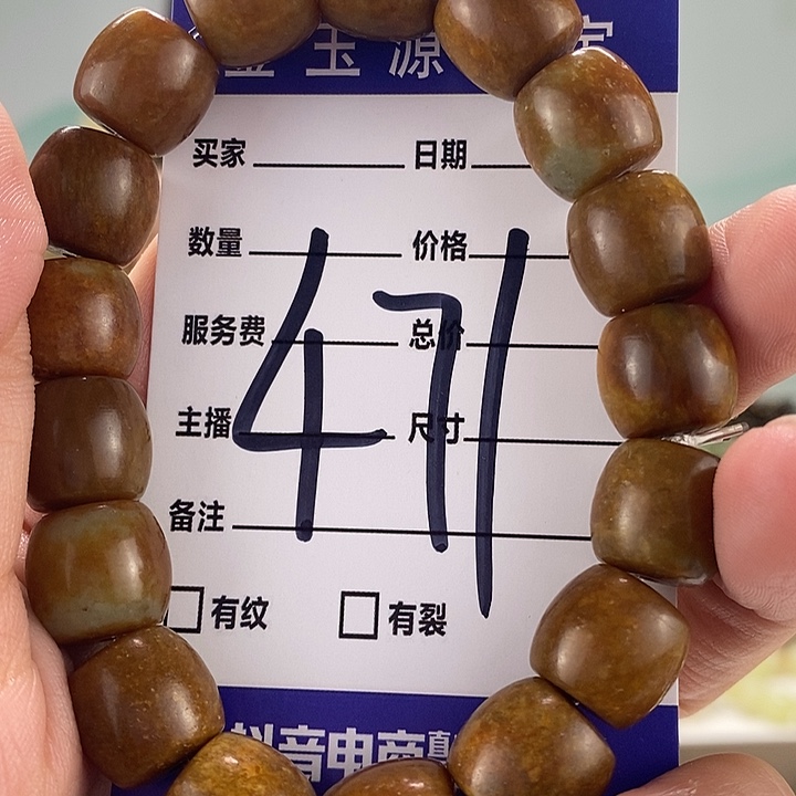 透闪石质玉手链未镶嵌旅*
