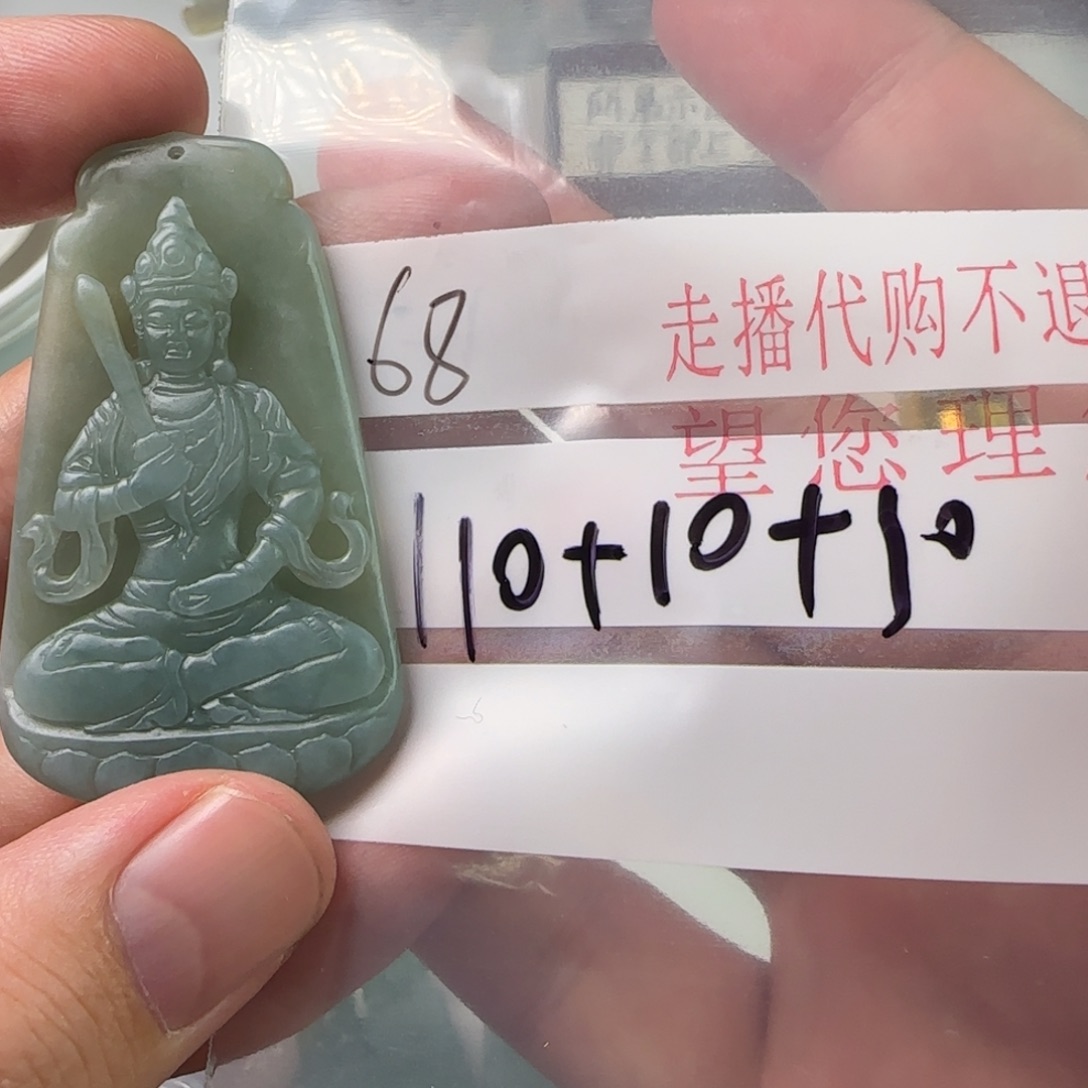 展***5定制翡翠未镶嵌翡翠