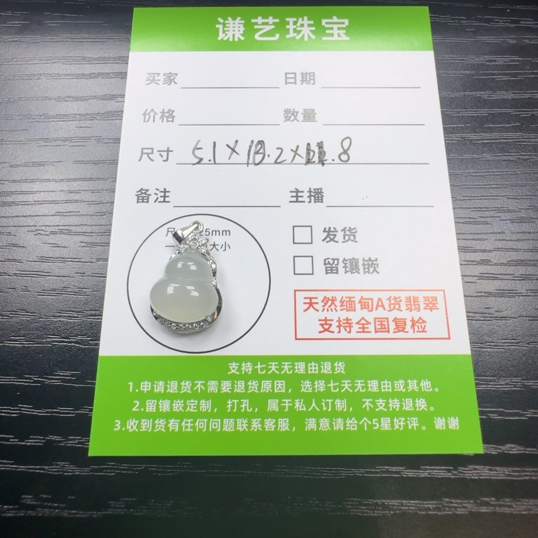 翡翠吊坠(不含链)银S925镶嵌葫芦