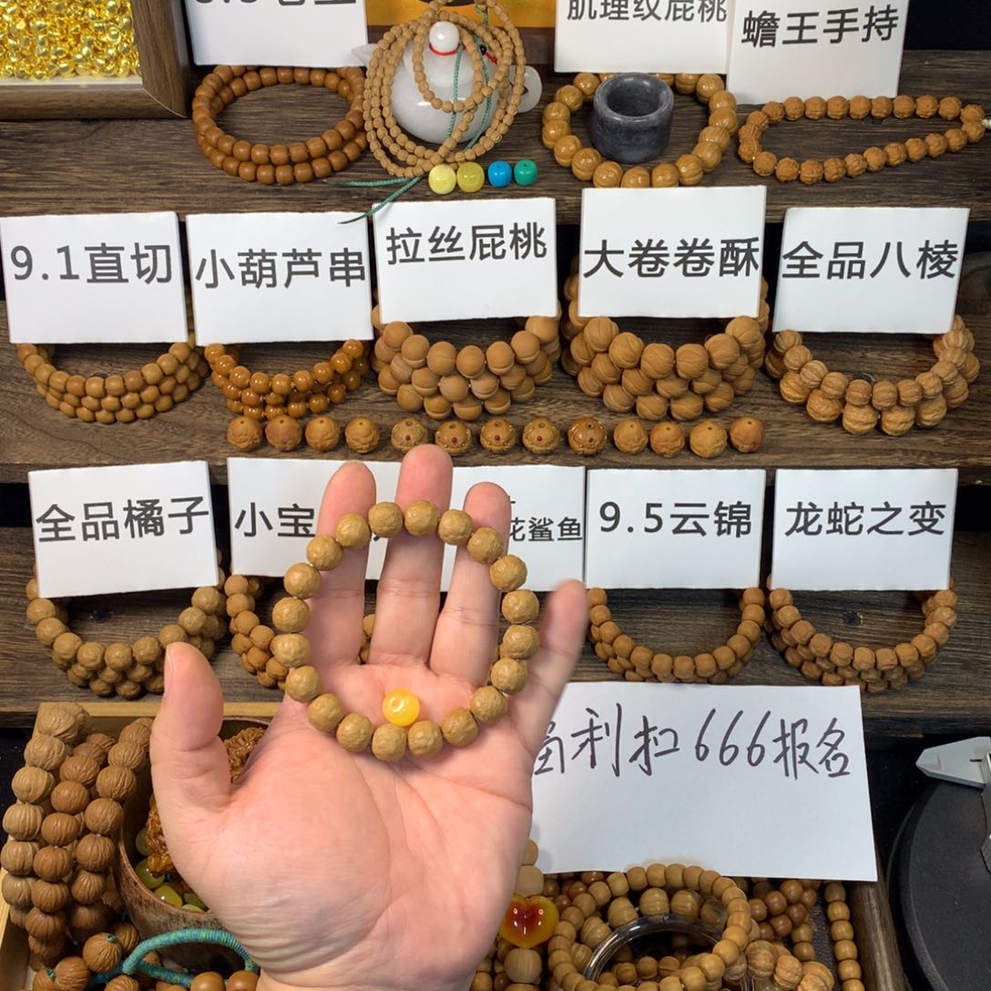 羊***羊猴头核桃手串橘子皮