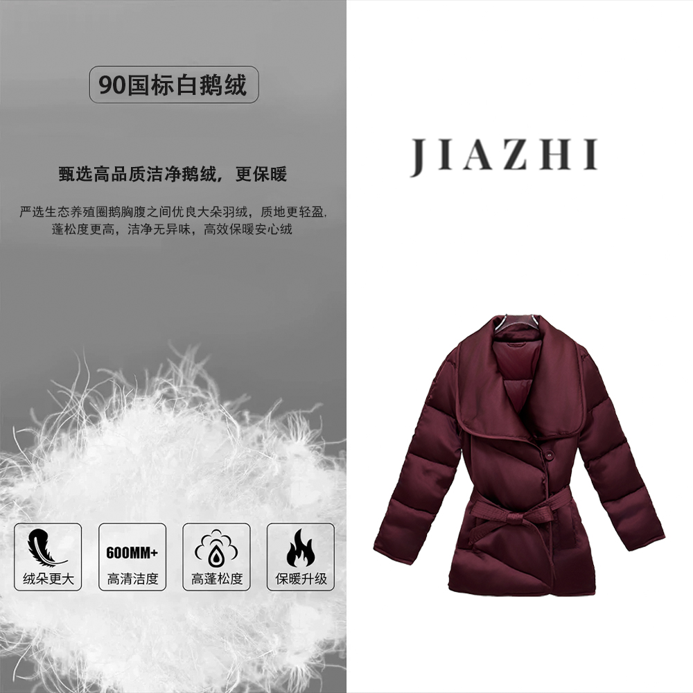 【酒心玫瑰】高端珠光感90白鹅绒羽绒服气质大翻领收腰显瘦鹅绒服