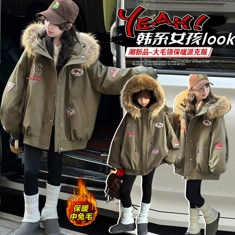 【明星同款】女童中大童冬季韩版潮酷加绒加厚百搭大毛领派克棉服潮
