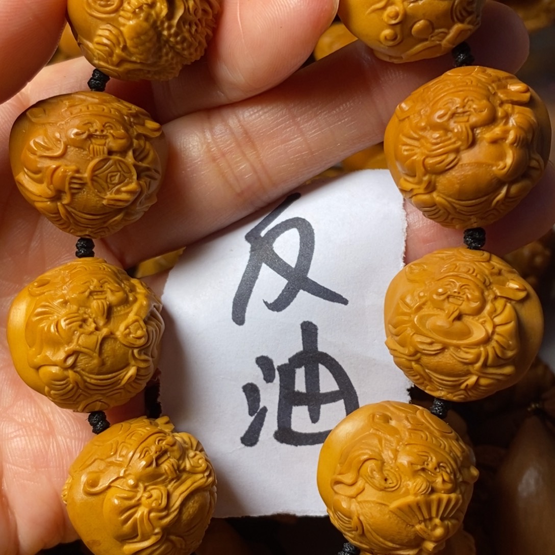 哆***爹手串/手链橄榄核九龙财神
