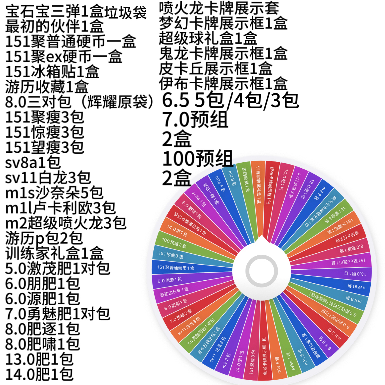 简中日版【转转乐】宝可梦  卡牌盲盒