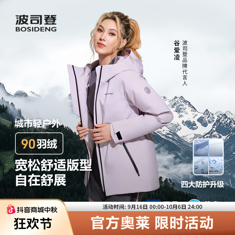 【谷爱凌同款】波司登冬女鹅绒冲锋衣连帽短款保暖羽绒服B40142406
