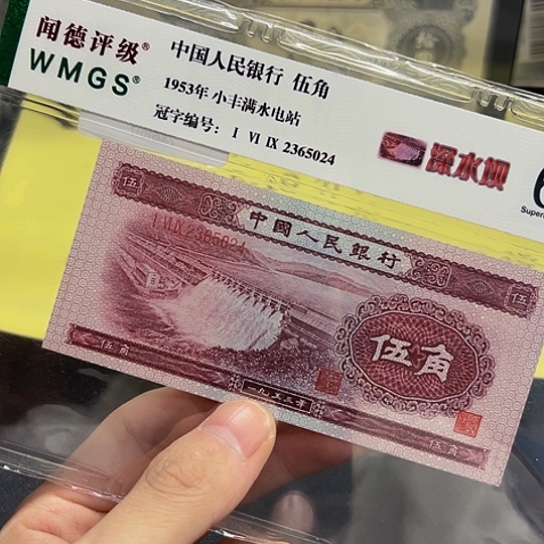 第二套深水坝5角评级68分