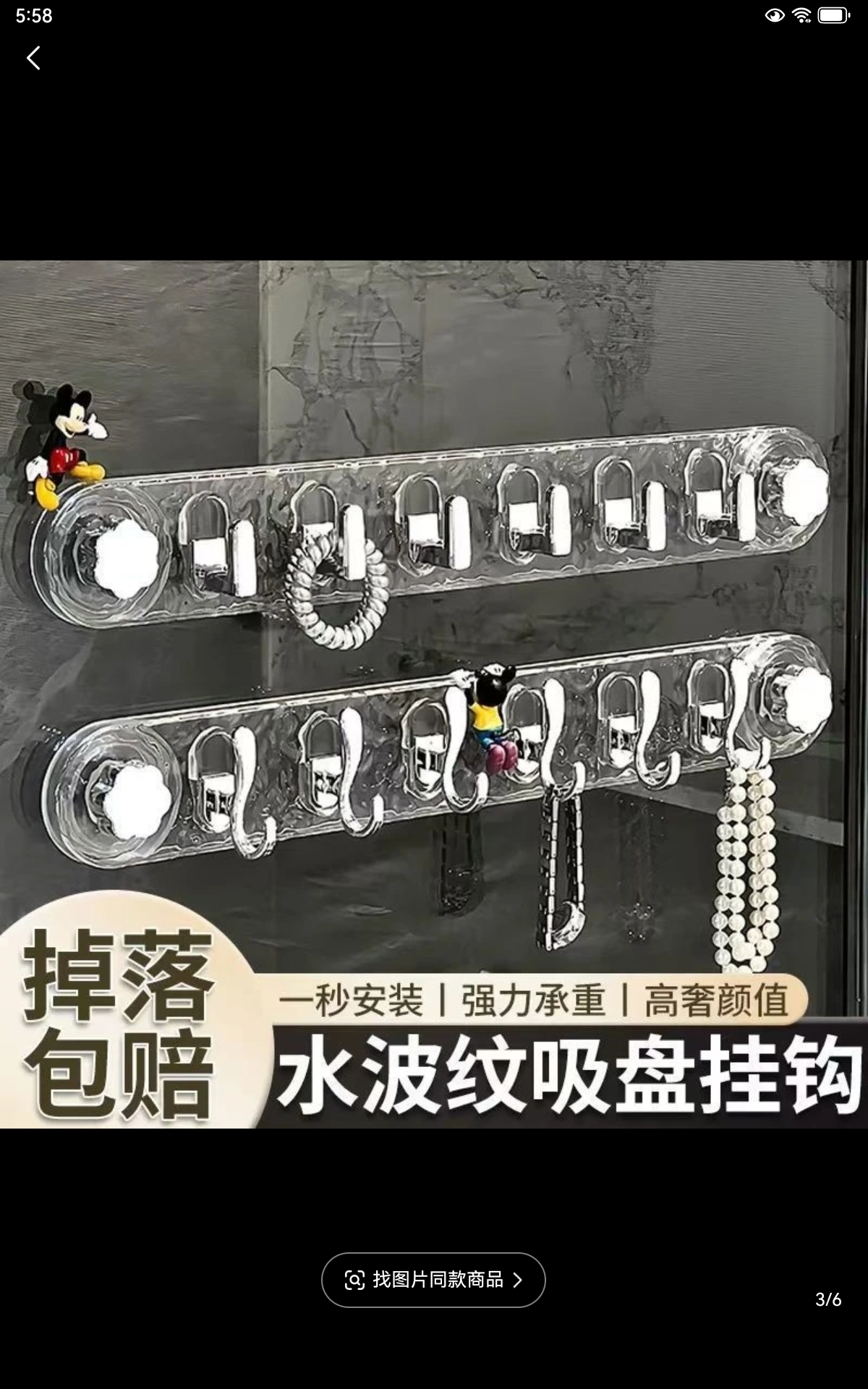 吸盘式cm6个g吸盘吸壁式挂钩粘钩配件水波纹防风袜子壁挂