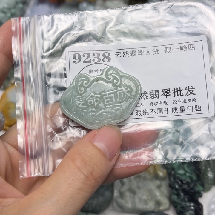 翡翠未镶嵌吊坠(不含链)9238