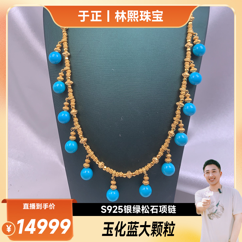 S925银绿松石圆珠项链 多样性发货一件 QZ010313