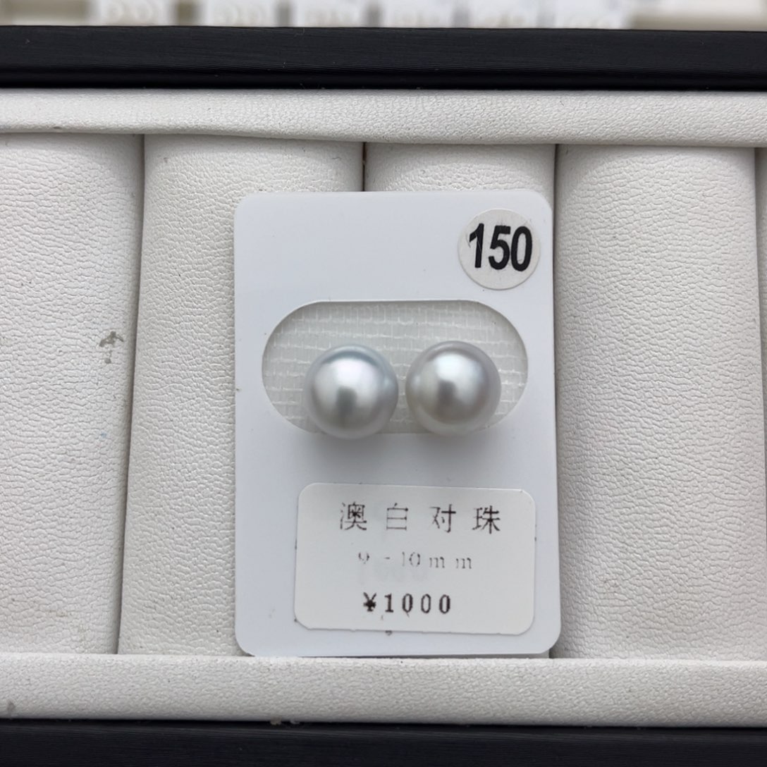 海水珍珠澳白银蓝未镶嵌