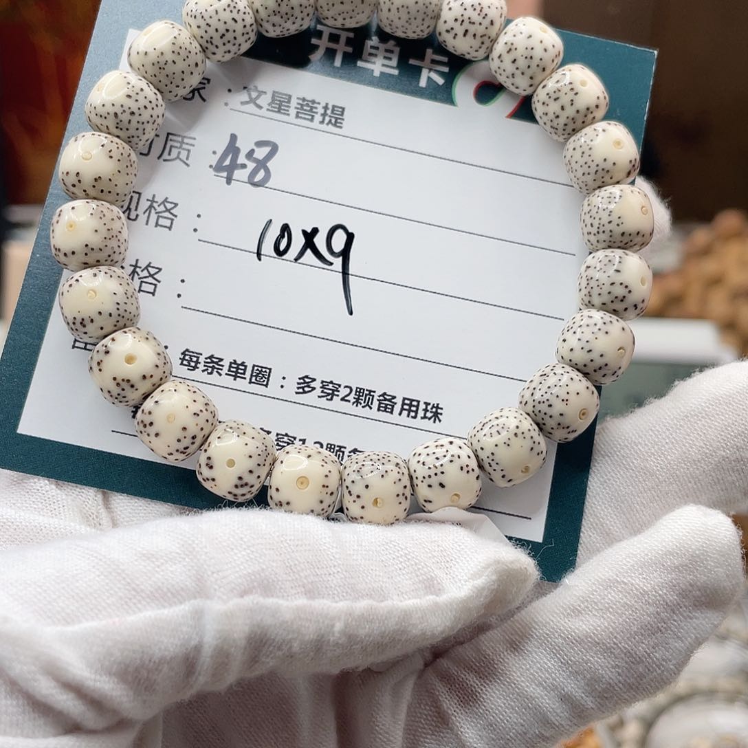 星月菩提手串48…………