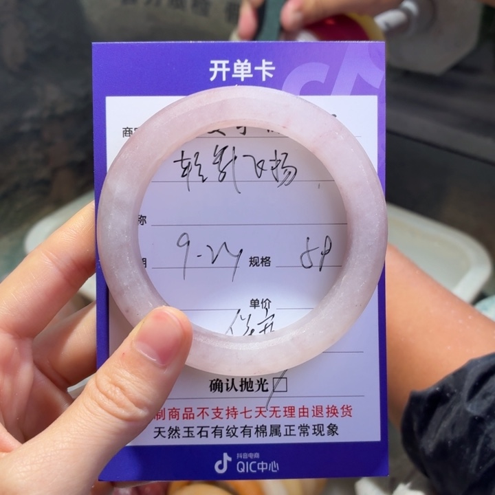轻****未镶嵌手镯石英质玉