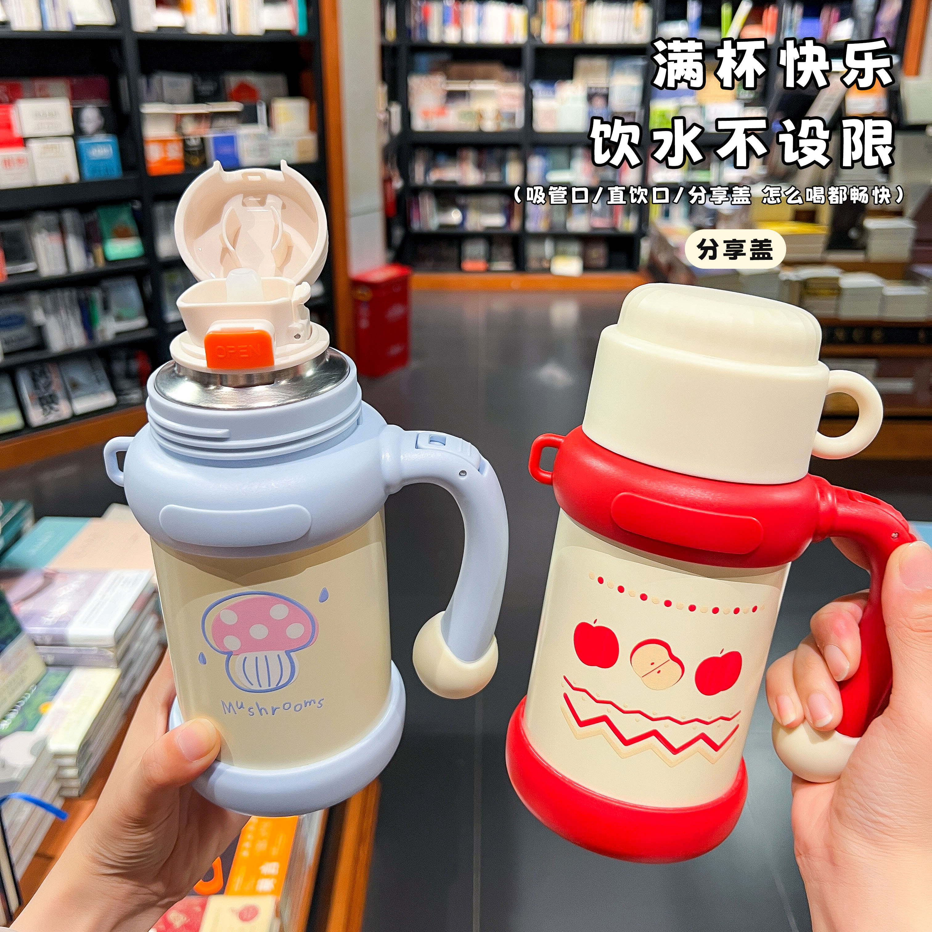 摩兰德大容量保温杯保温壶可爱创意便携背带水杯儿童斜跨保冷水壶