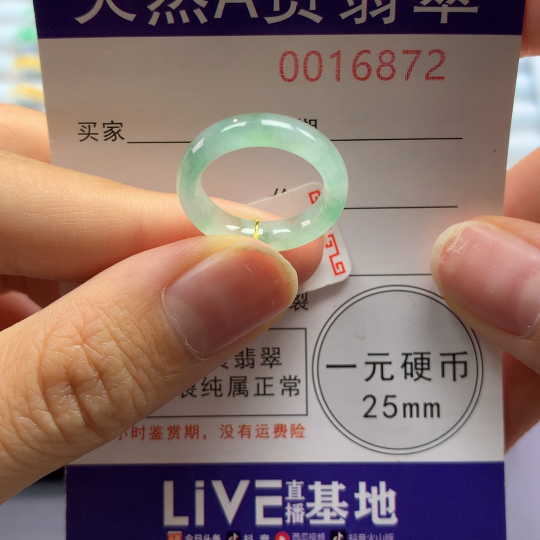 翡翠未镶嵌戒指8/9号