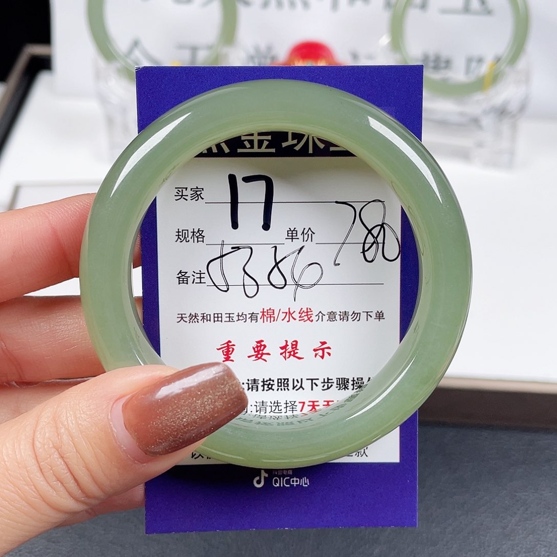 和田玉手镯未镶嵌