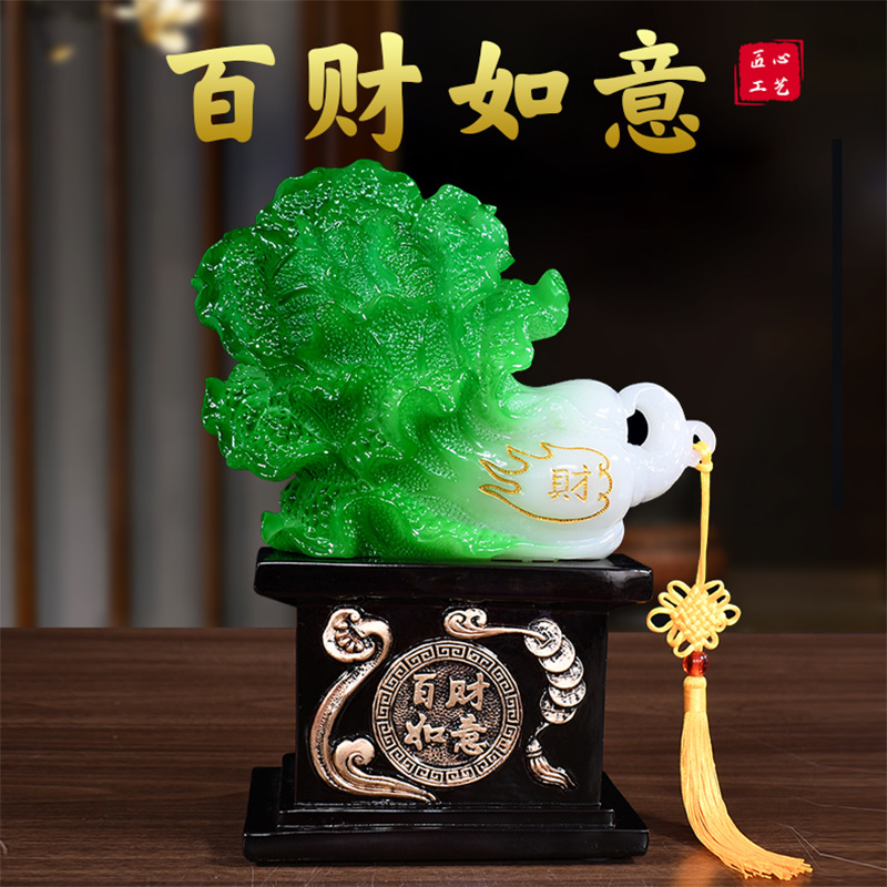 招财白菜摆件家居客厅电视柜玄关卧室装饰摆设乔迁新居开业送礼品
