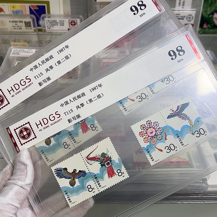 T115套票评级98 邮票