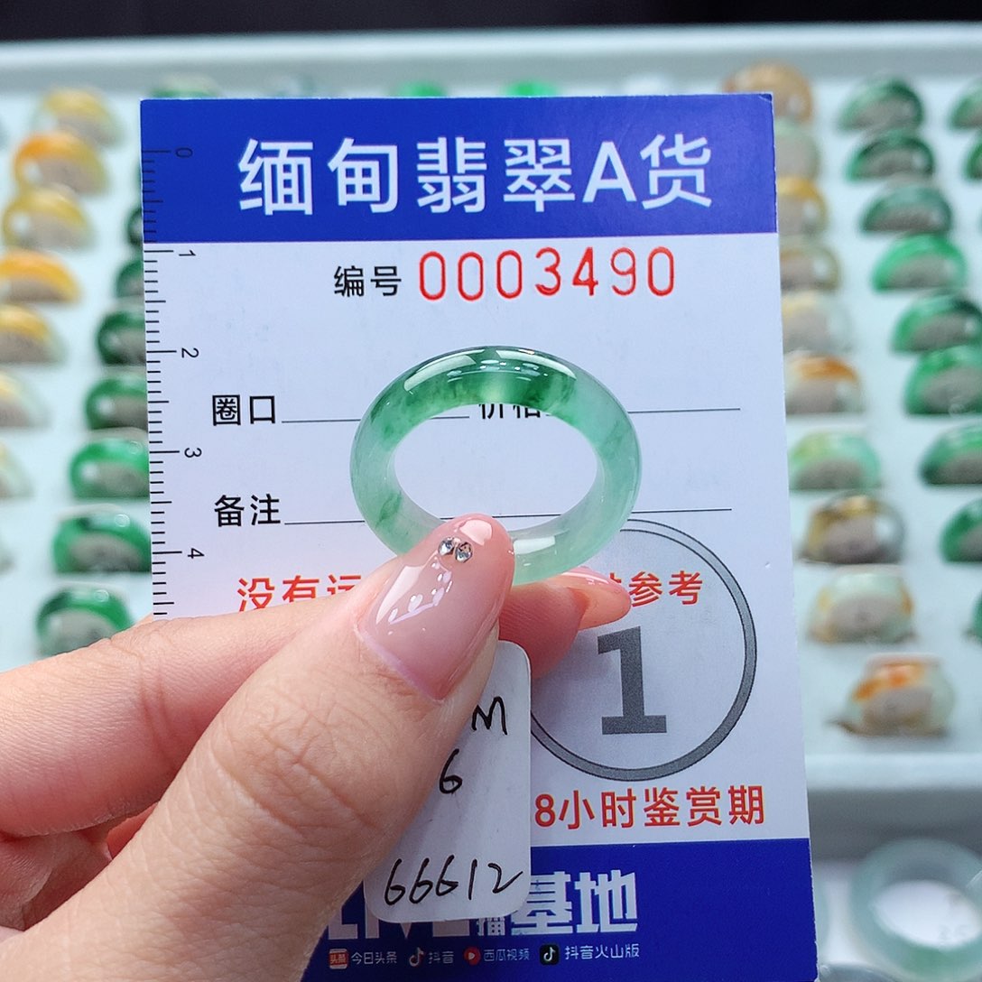未镶嵌戒指翡翠16号