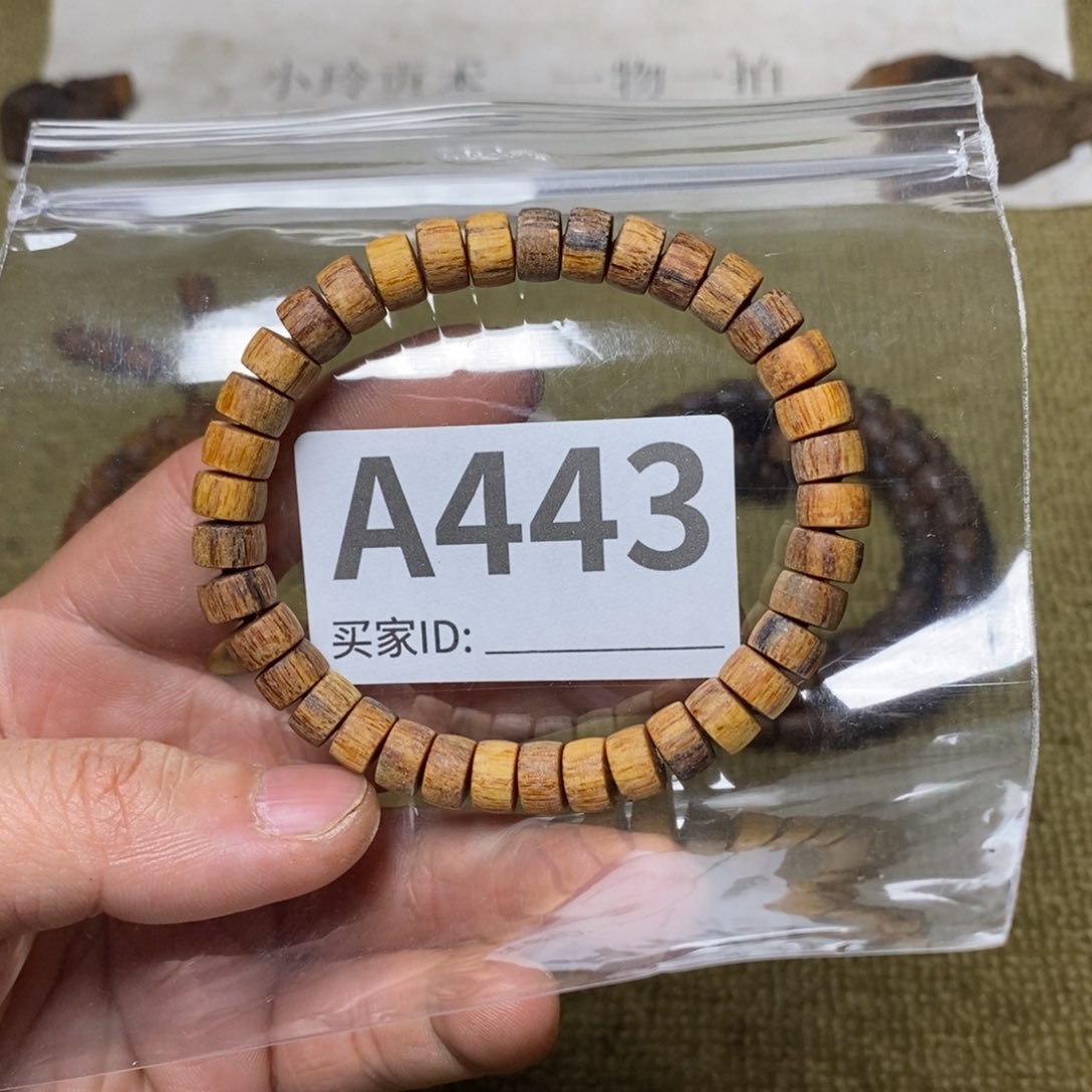 贡木手串/手链443印贡5/8-37