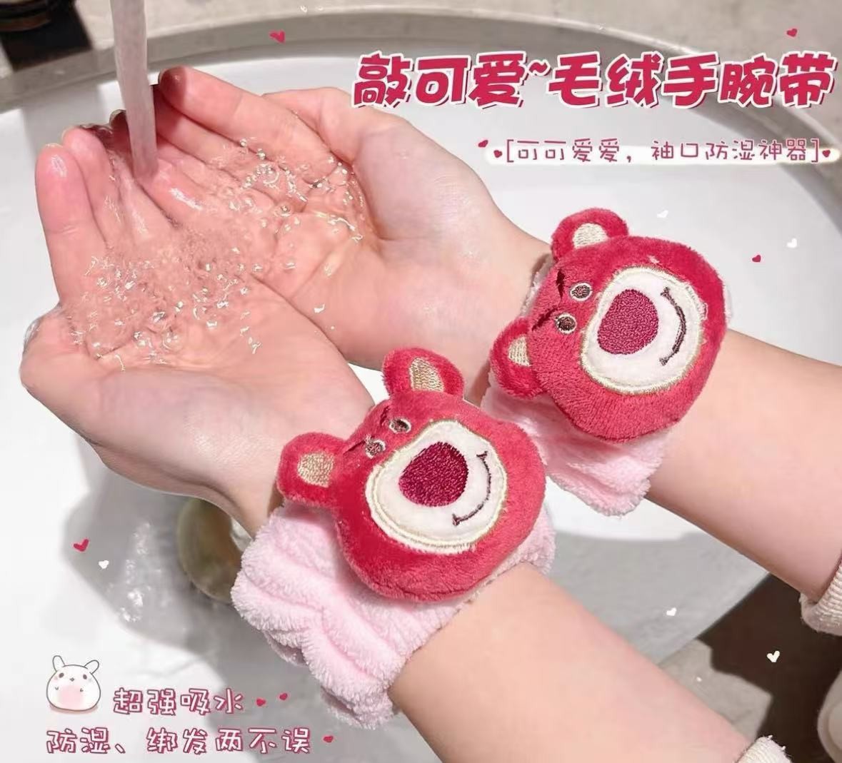 洗脸防水手腕带吸水神器防湿袖女护腕毛巾手腕巾套袖发圈挡水防溅