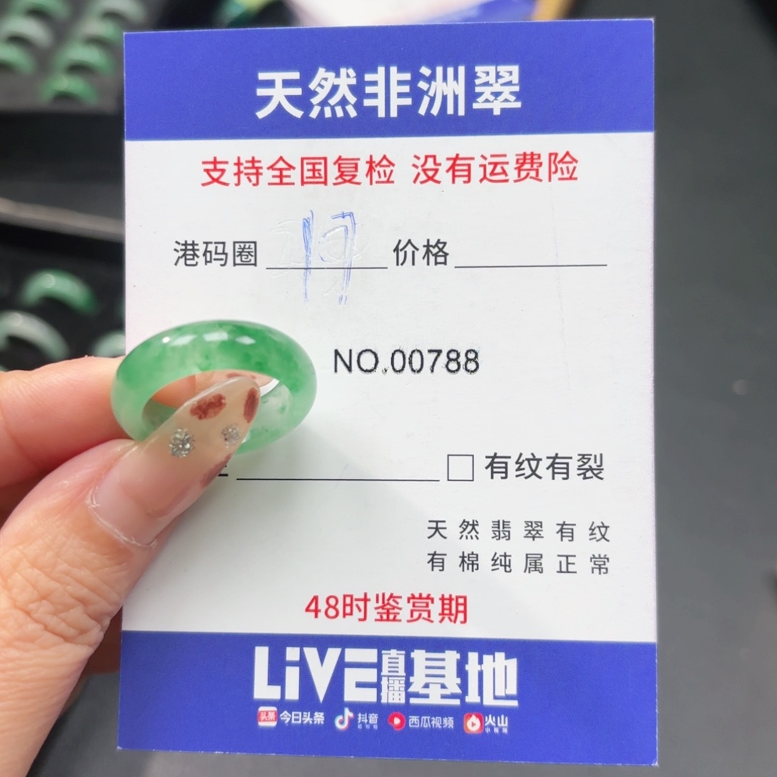 石英质玉未镶嵌戒指