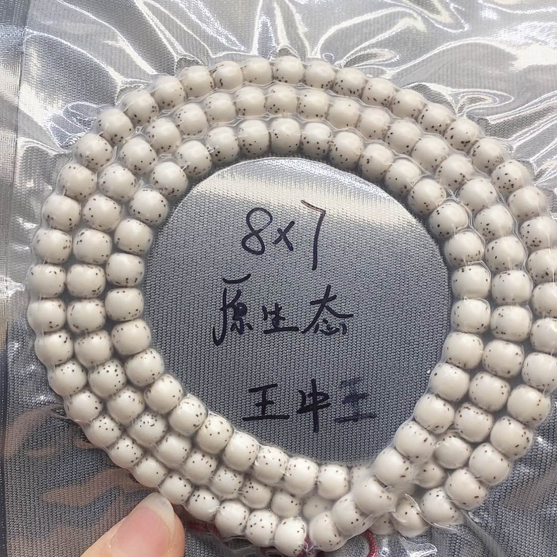 H***g吊坠星月菩提87半壁