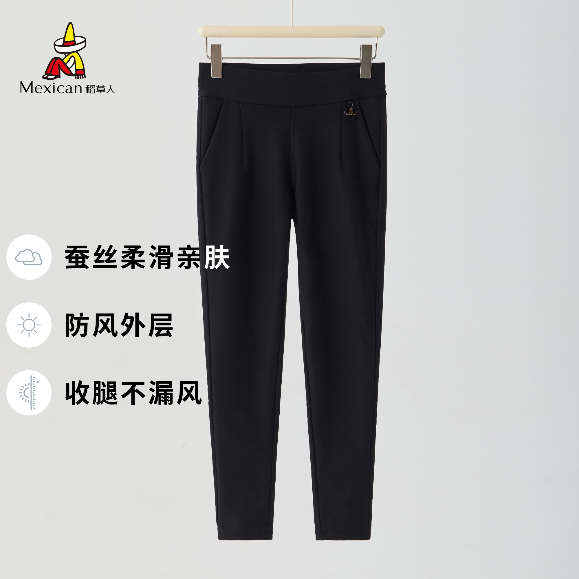 【稻草人热卖】蚕丝厚款女士外穿裤保暖裤防风 圆标款-96