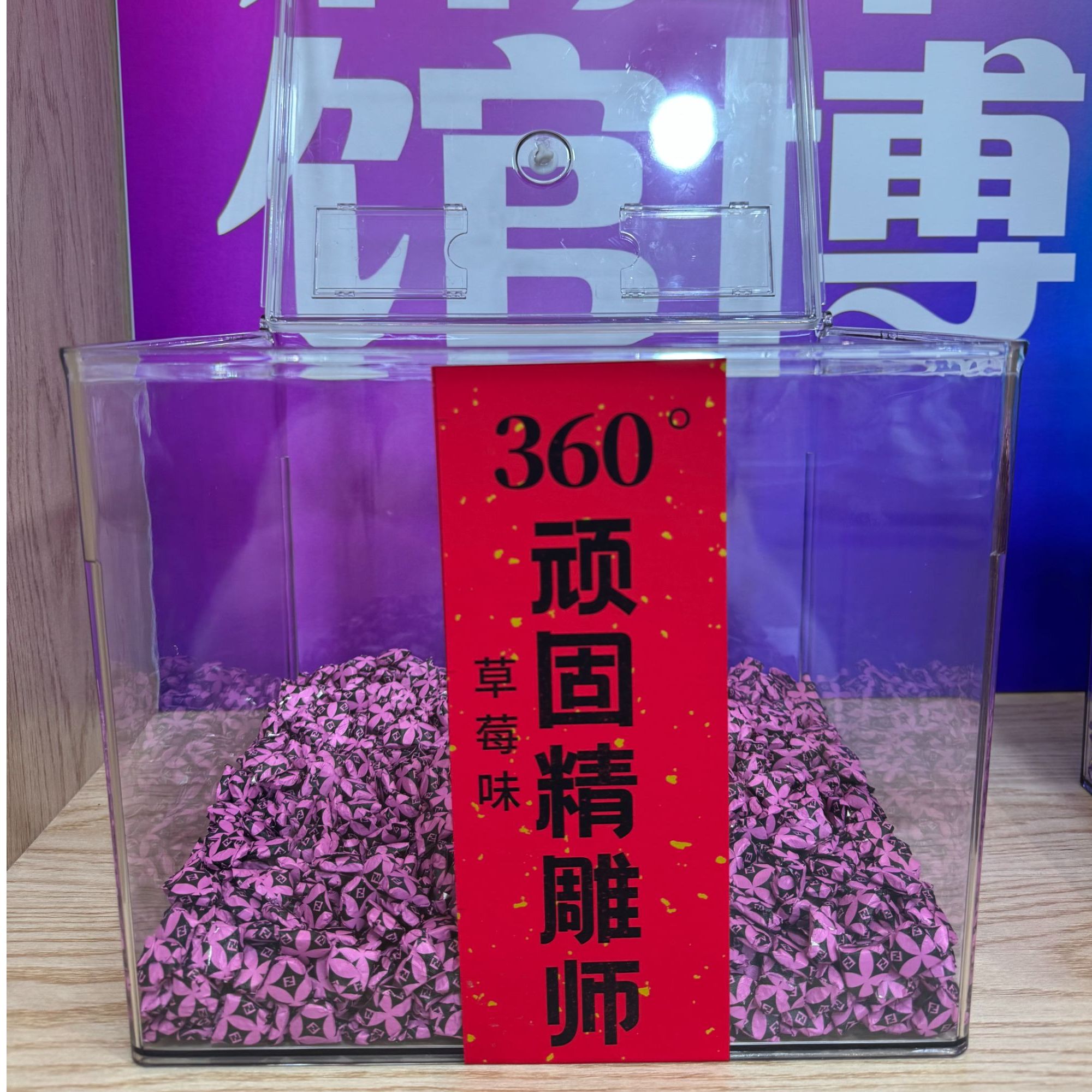 【360°顽固精雕师】年前限量门店版-白芸豆低聚肽 中长链 蓝莓草莓
