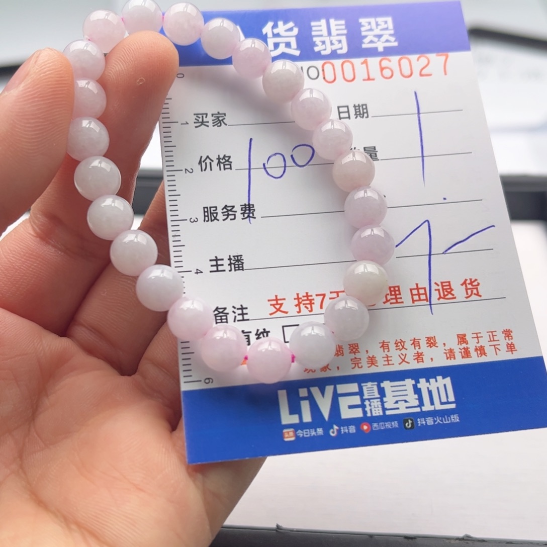 翡翠未镶嵌手链多样性