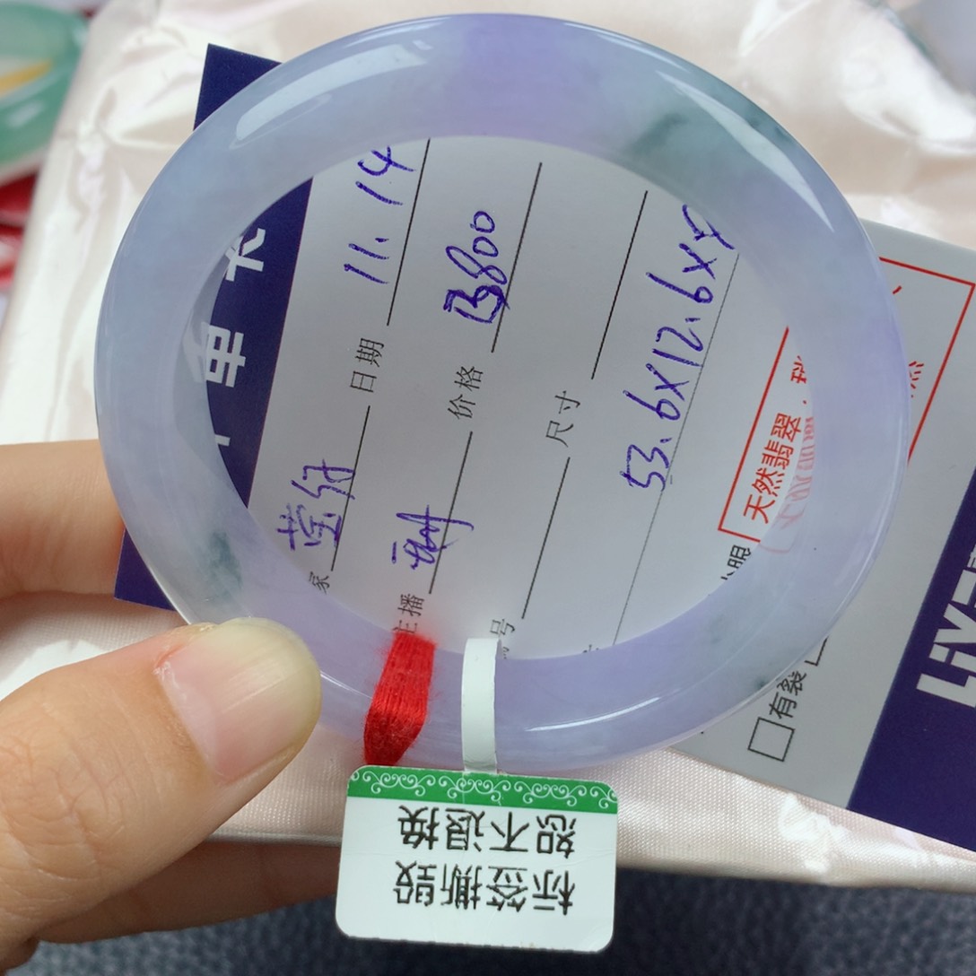 未镶嵌手镯翡翠莹*缅甸天然翡翠A货53.6正