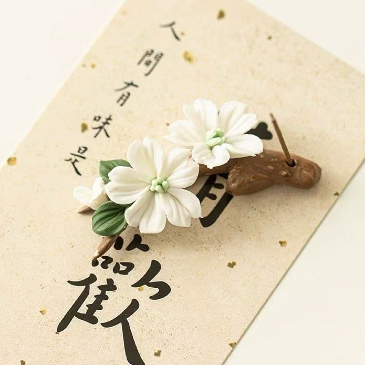 创意手捏苹果花线香插中式禅意茶道配件