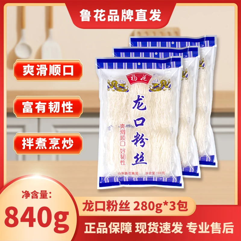 福花 龙口粉丝280g*3包/组绿豆粉丝火锅麻辣烫海鲜细粉家用粉丝