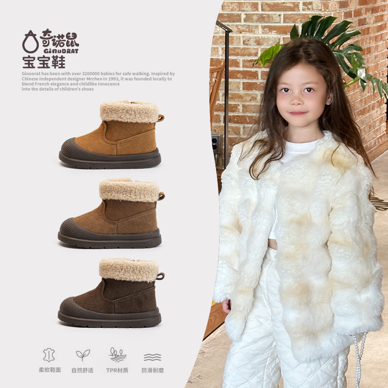 奇诺鼠冬季【毛毛圈】短靴宝宝鞋时尚百搭加绒防滑保暖防滑防踢131M