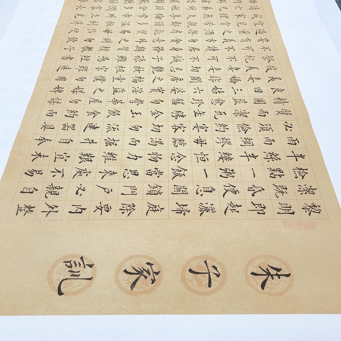 书法宣纸朱子家训楷书全文524字手写小楷仿古拖裱画芯