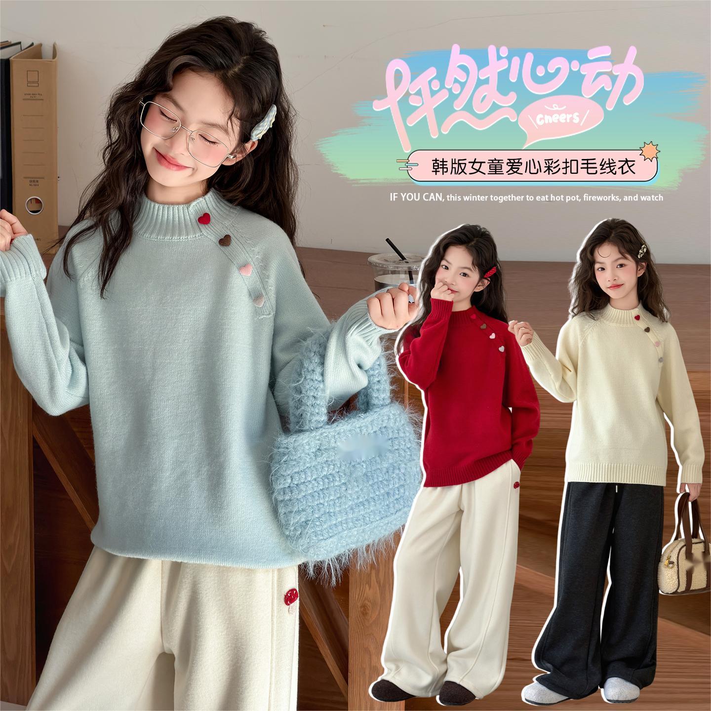 女童洋气三色毛衣2025冬装新款女中大童爱心扣套头针织衫内搭外穿