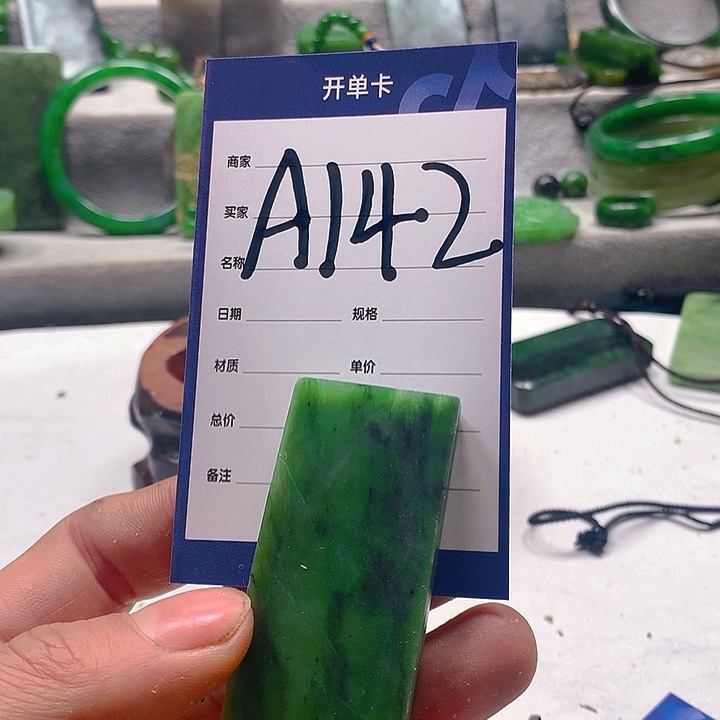 和田玉珠宝半成品未镶嵌