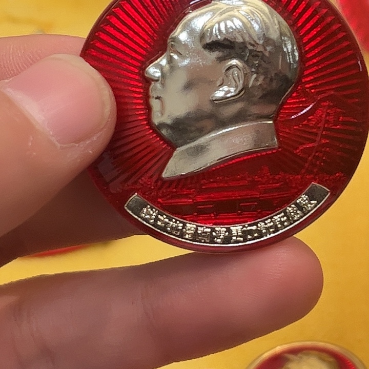 先***吧像章一一一高贵轻言