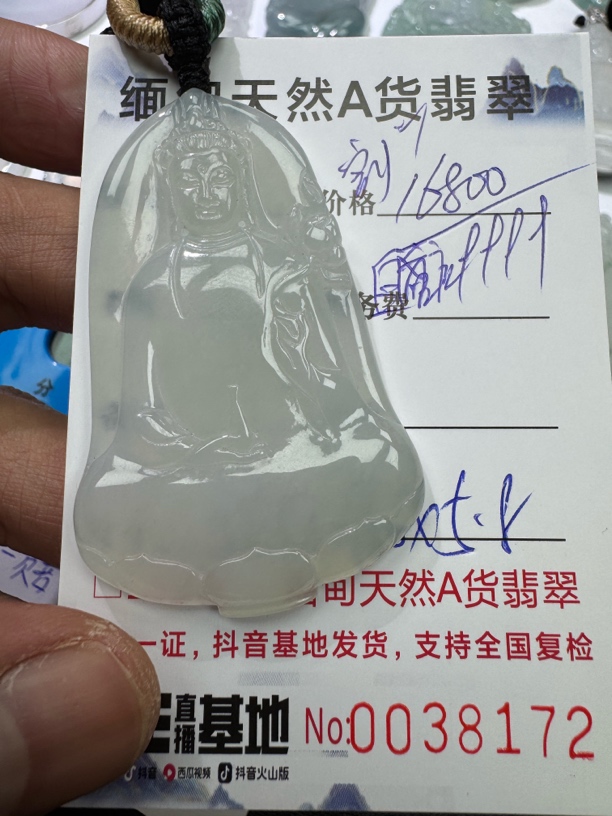 缅甸翡翠A货观音