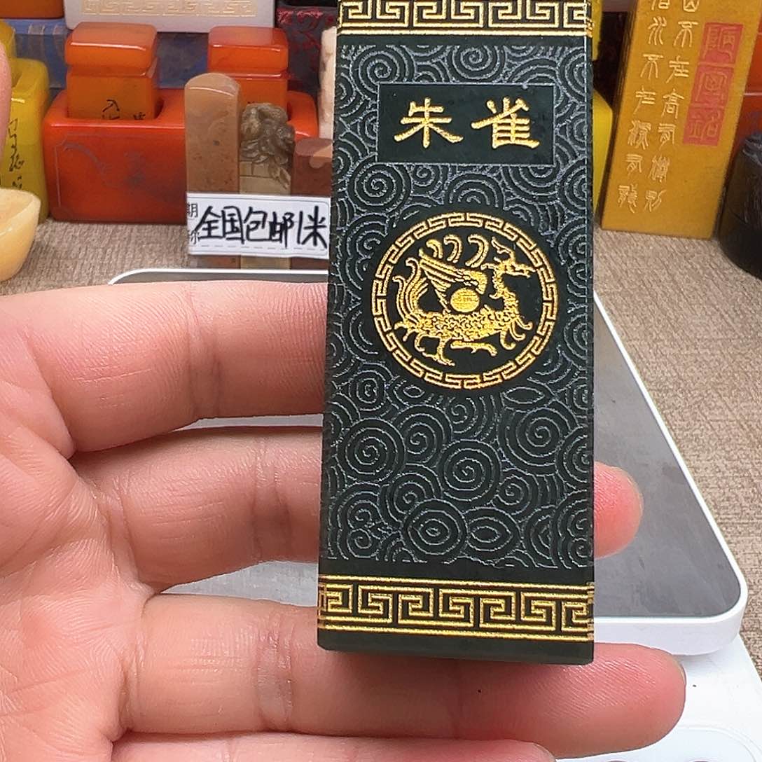 寿山石印石精品印章