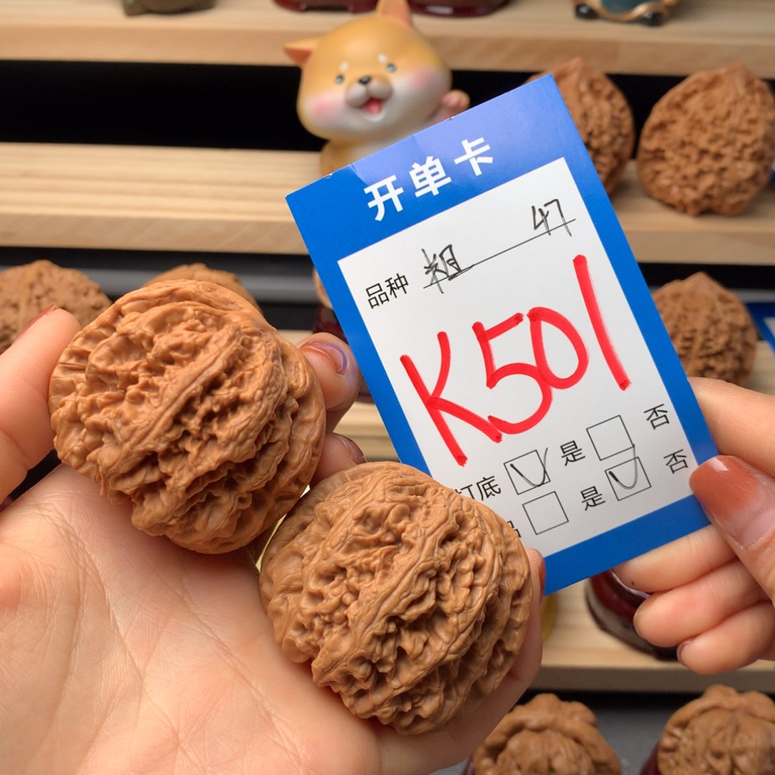 文玩核桃把件501号 粗筋