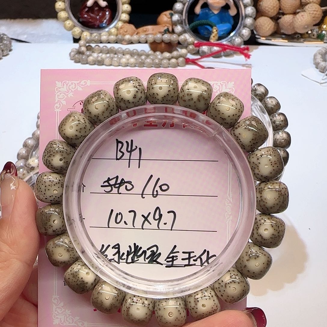 杜*民心月星月菩提一号B41