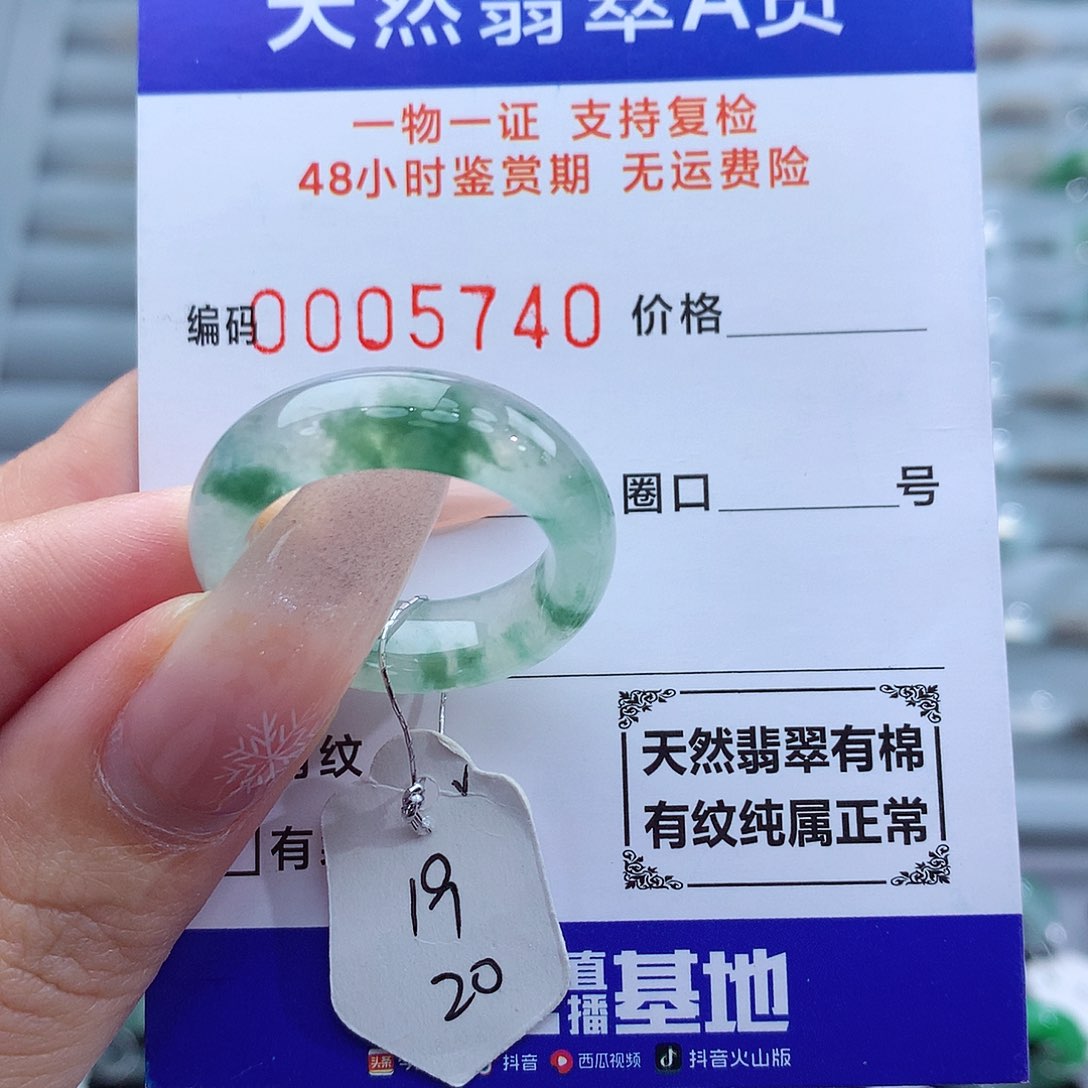 翡翠戒指未镶嵌天然