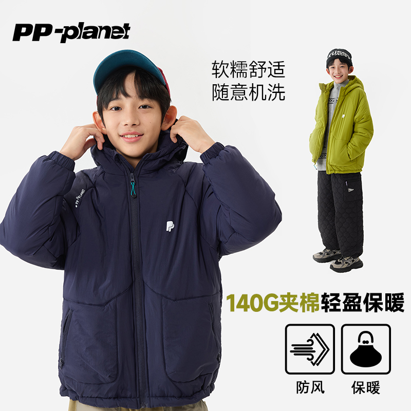 PP星球原创儿童轻盈保暖夹棉外套中大童连帽棉服男孩冬季新款棉衣