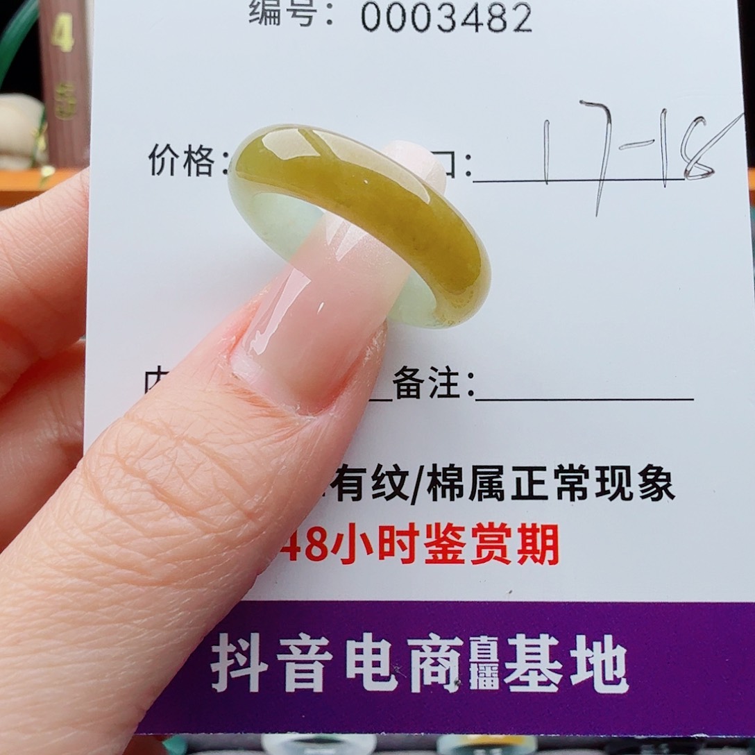 未镶嵌戒指翡翠翡翠