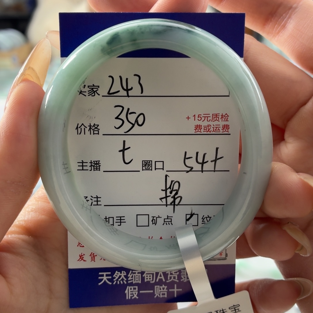 倔***哭翡翠未镶嵌手镯54