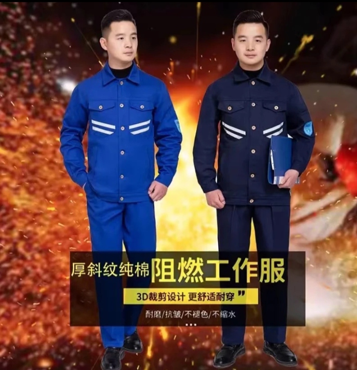 阻燃工作服套装男加厚纯棉防烫电焊工冶炼钢厂船厂防火劳保服定制