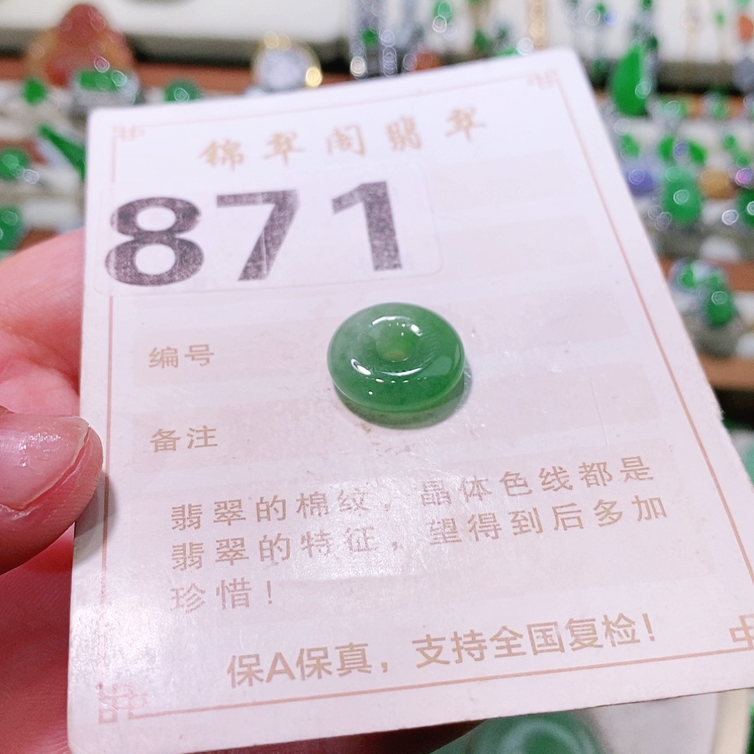 【闪购商品】翡翠挂件未镶嵌有****裸石